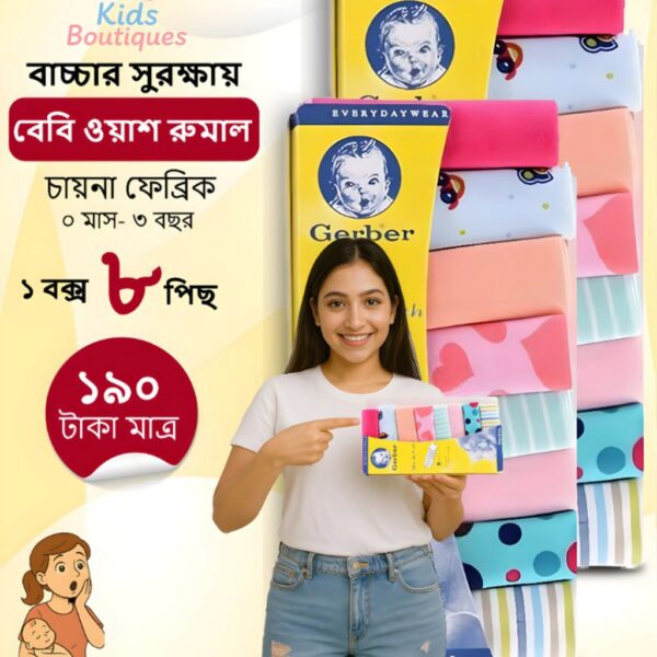 রুমাল (৮ পিস বক্স)