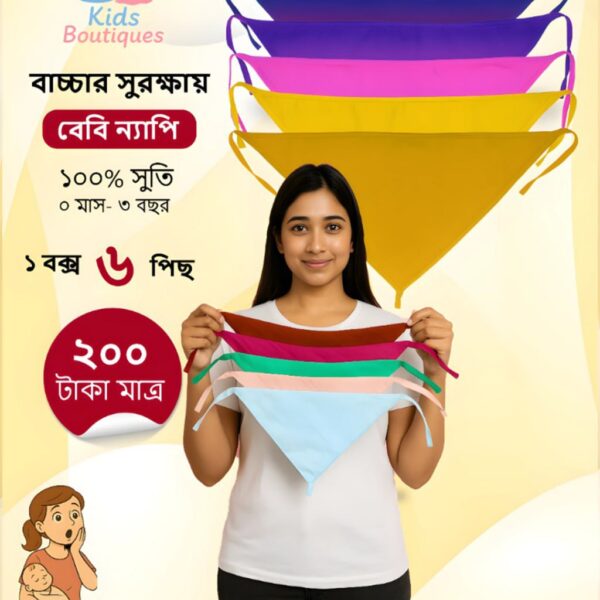 ন্যাপি